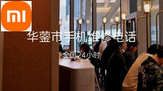 小米