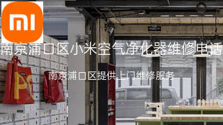 小米