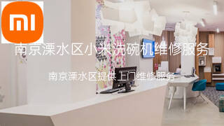 小米