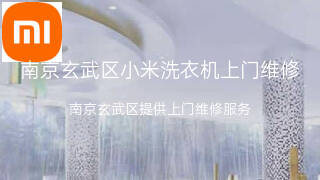 小米