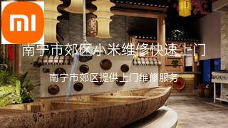 小米