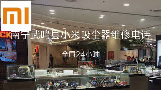 小米