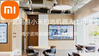 小米