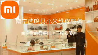 小米