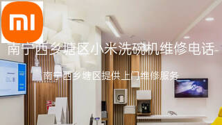 小米