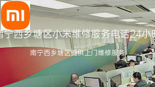 小米