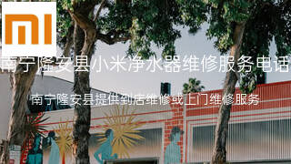 小米