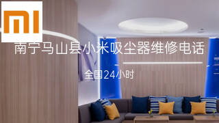 小米