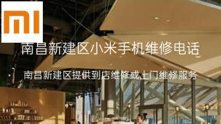小米