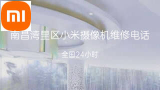 小米
