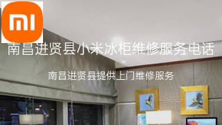 小米