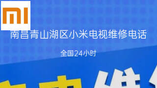小米