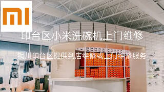 小米