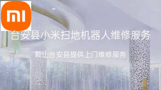 小米
