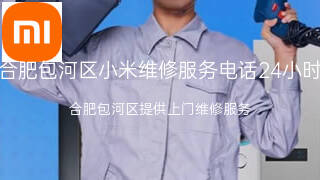 小米