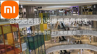 小米