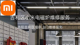 小米