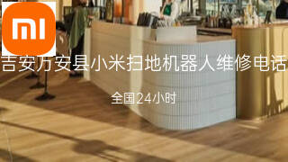 小米