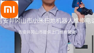 小米