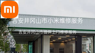 小米