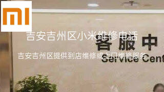 小米