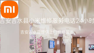 小米
