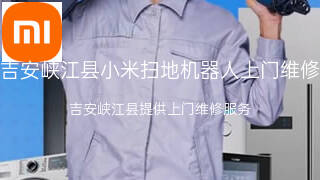 小米