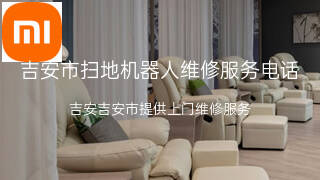 小米