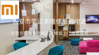 小米