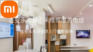 小米