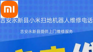 小米