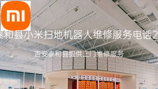 小米