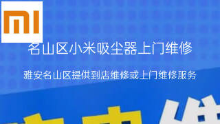 小米