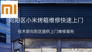 小米