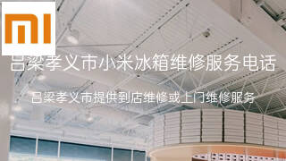 小米