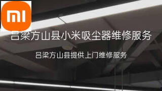 小米