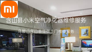 小米