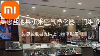 小米