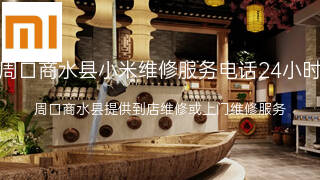 小米