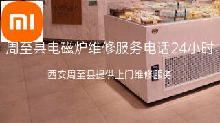 小米