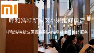 小米