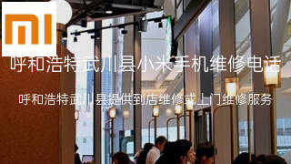小米