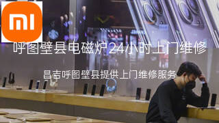 小米