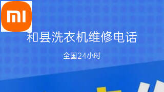 小米