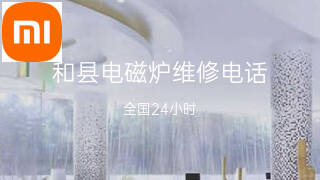 小米