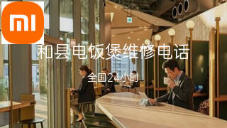 小米