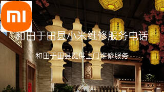 小米
