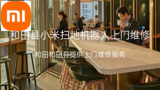 小米