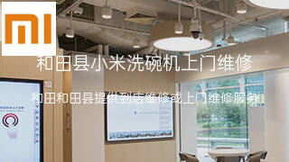 小米