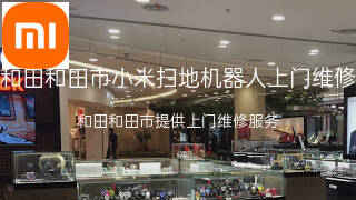 小米